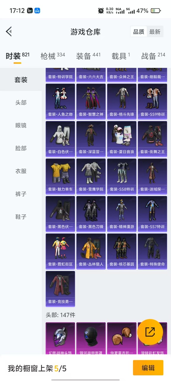 HPQM3228144和平精英账号详情图8 HPQM3228144和平精英账号详情图8