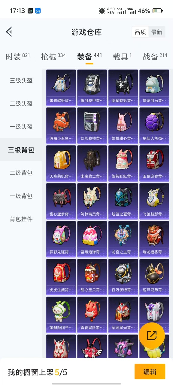 HPQM3228144和平精英账号详情图12 HPQM3228144和平精英账号详情图12