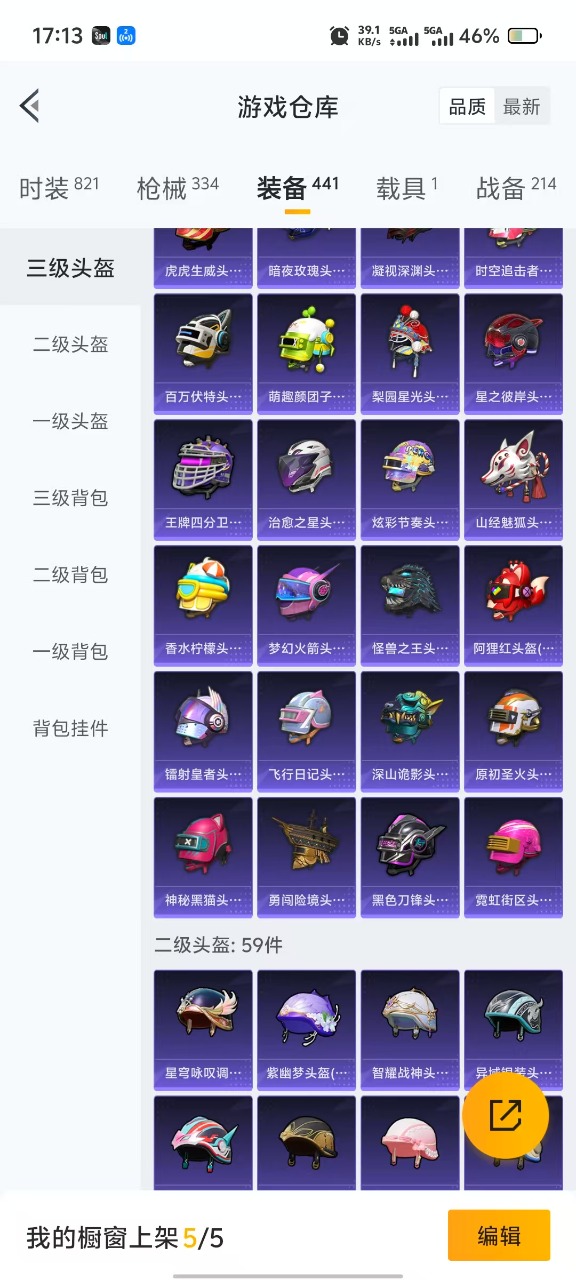 HPQM3228144和平精英账号详情图14 HPQM3228144和平精英账号详情图14