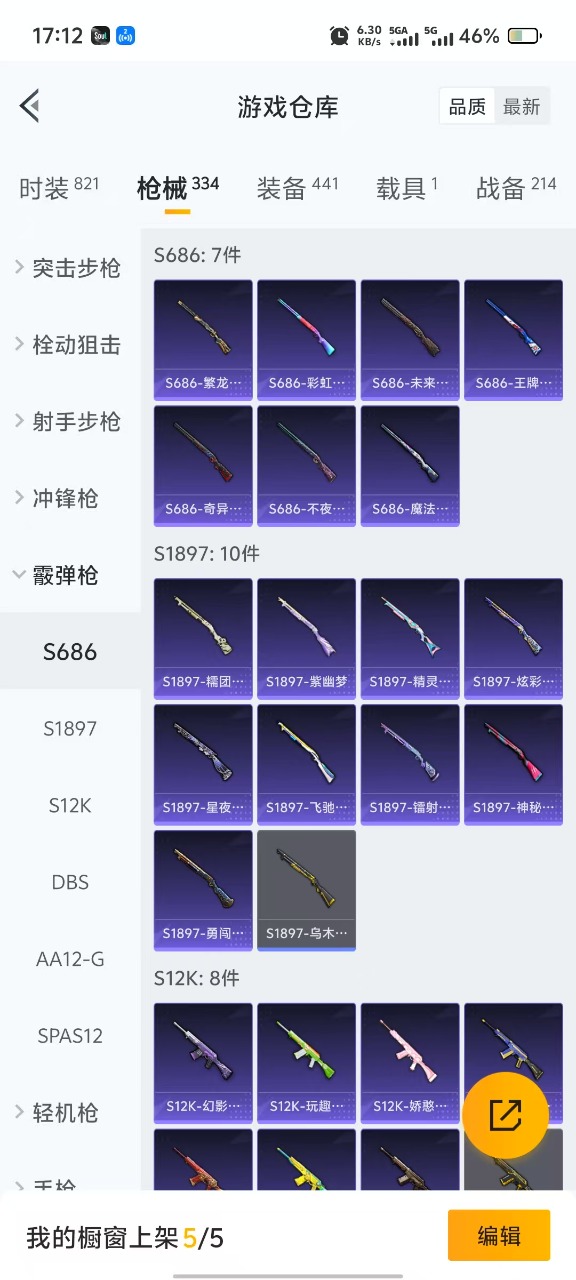 HPQM3228144和平精英账号详情图18 HPQM3228144和平精英账号详情图18