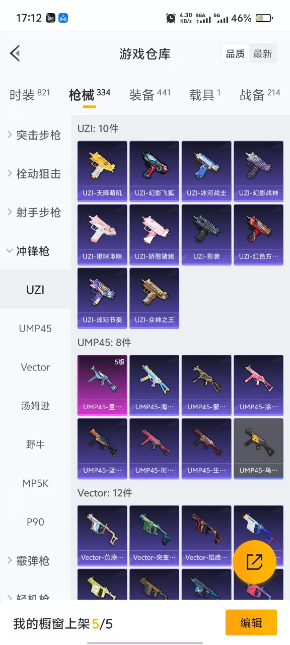 HPQM3228144和平精英账号详情图19 HPQM3228144和平精英账号详情图19