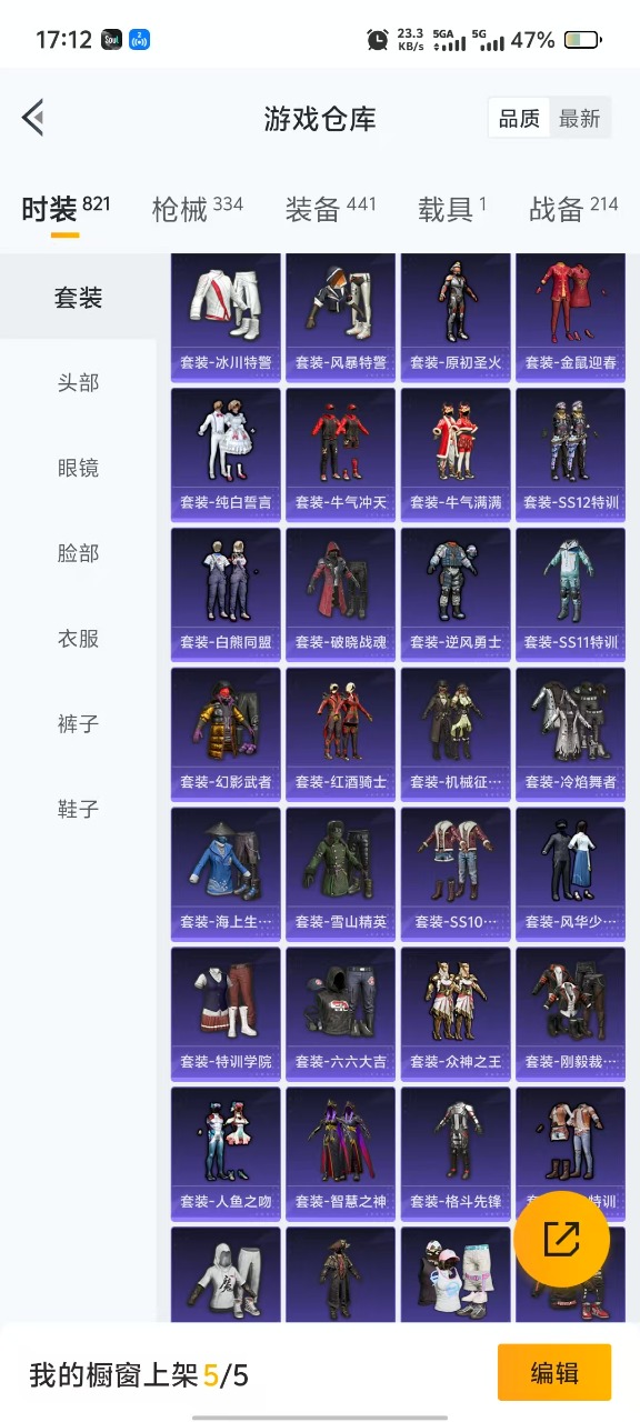HPQM3228144和平精英账号详情图25 HPQM3228144和平精英账号详情图25