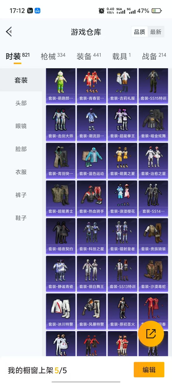 HPQM3228144和平精英账号详情图26 HPQM3228144和平精英账号详情图26