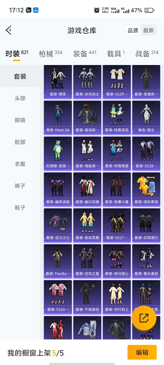 HPQM3228144和平精英账号详情图30 HPQM3228144和平精英账号详情图30