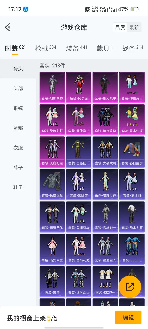 HPQM3228144和平精英账号详情图31 HPQM3228144和平精英账号详情图31