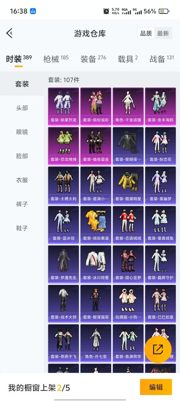 HPQM3228149和平精英账号详情图3 HPQM3228149和平精英账号详情图3