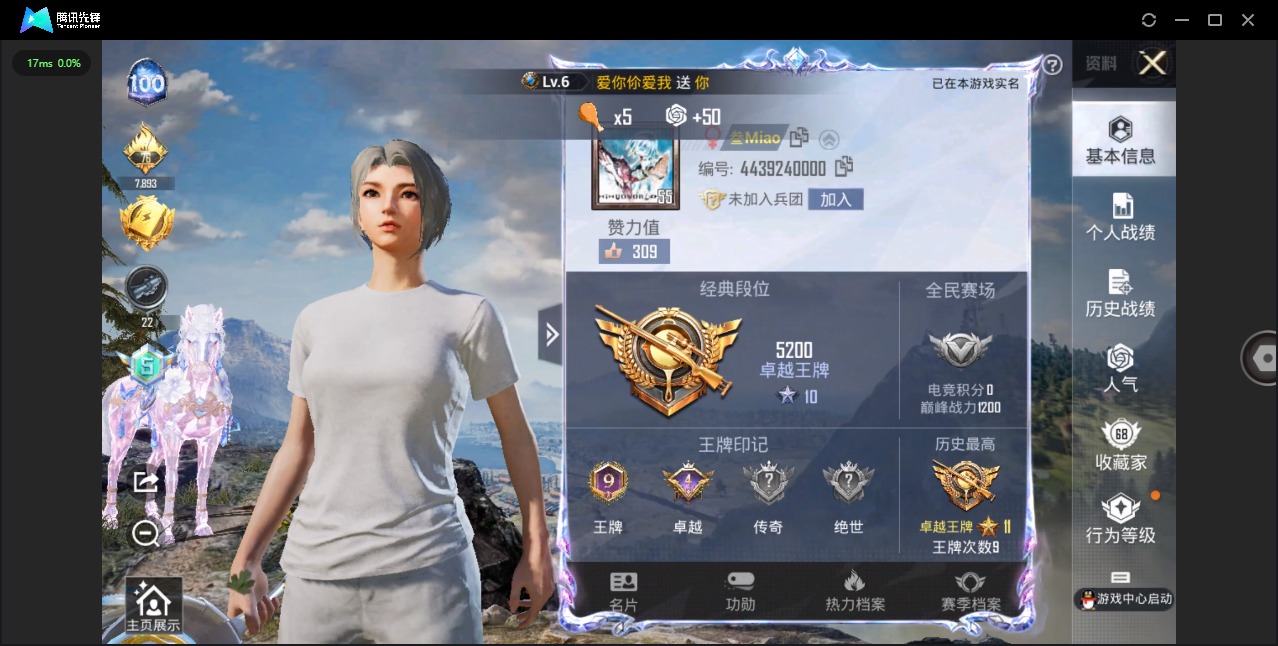 HPQM3228149和平精英账号详情图2 HPQM3228149和平精英账号详情图2