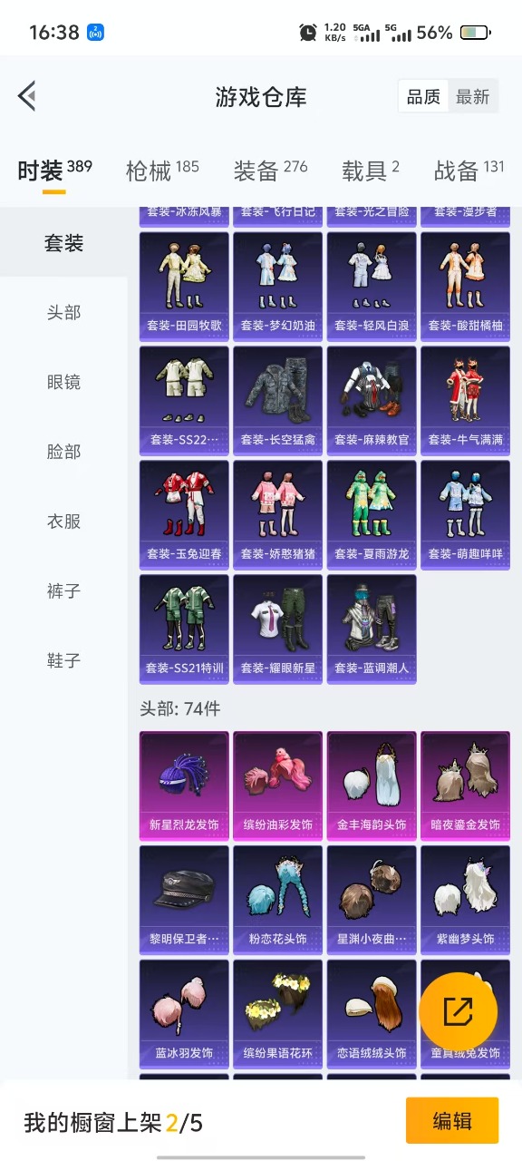 HPQM3228149和平精英账号详情图4 HPQM3228149和平精英账号详情图4
