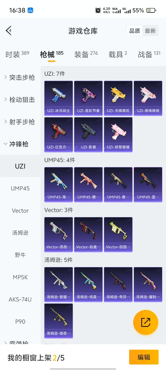 HPQM3228149和平精英账号详情图5 HPQM3228149和平精英账号详情图5