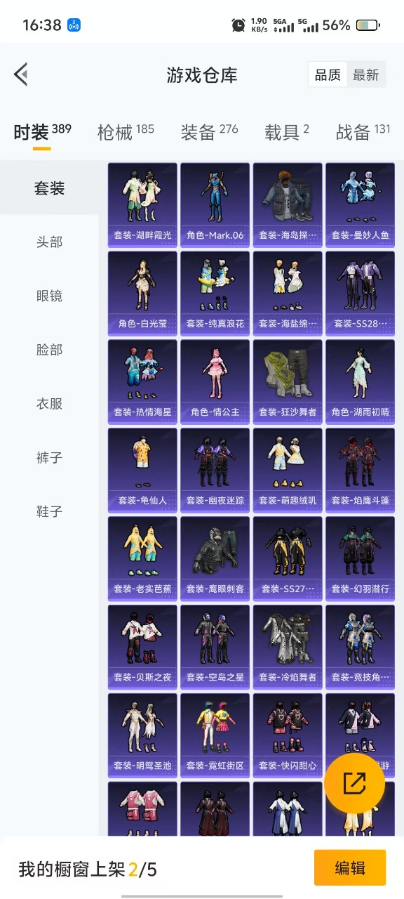 HPQM3228149和平精英账号详情图9 HPQM3228149和平精英账号详情图9