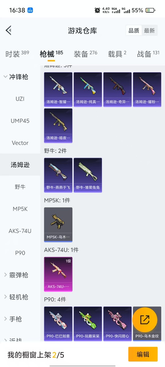 HPQM3228149和平精英账号详情图16 HPQM3228149和平精英账号详情图16