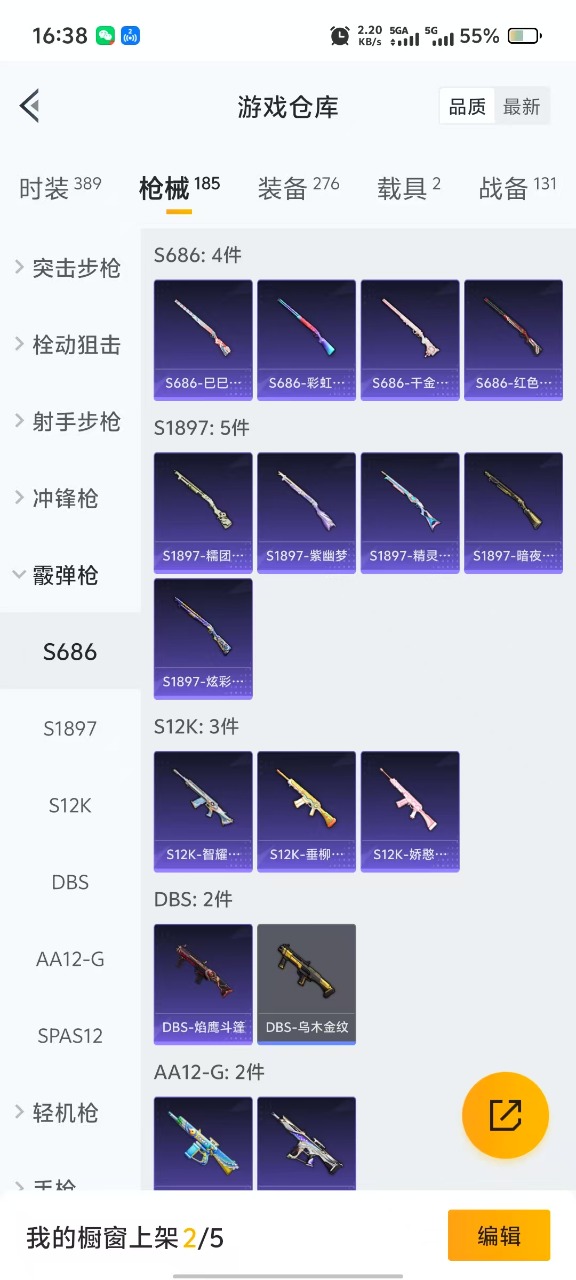HPQM3228149和平精英账号详情图15 HPQM3228149和平精英账号详情图15