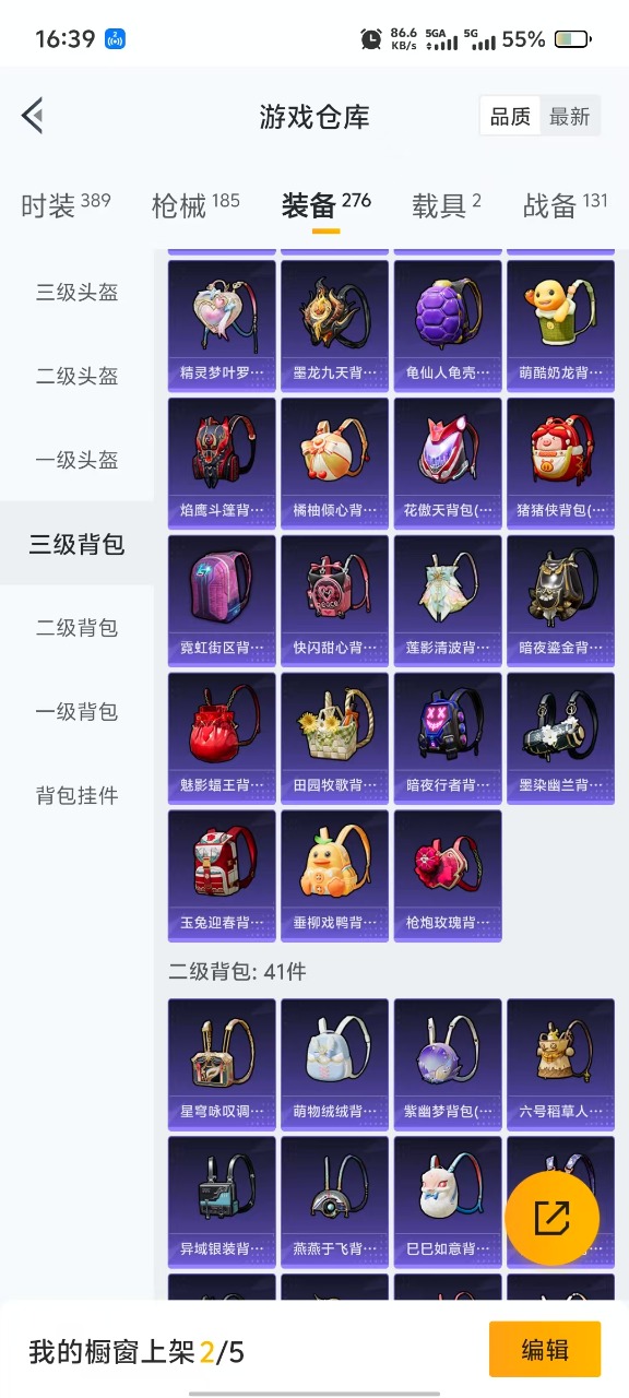 HPQM3228149和平精英账号详情图20 HPQM3228149和平精英账号详情图20