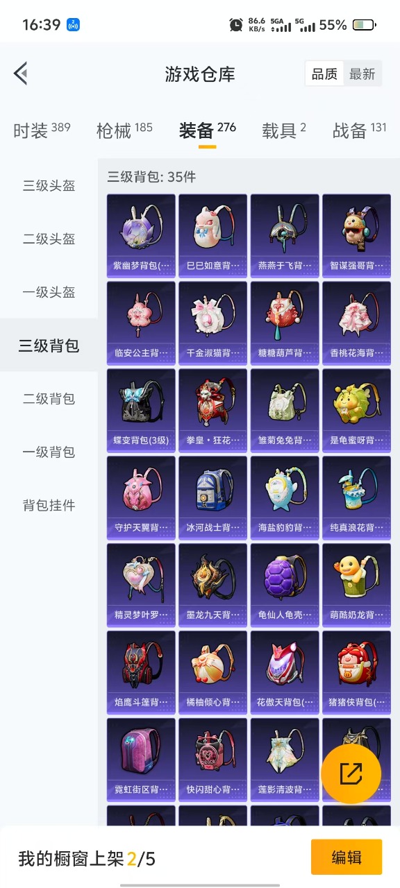 HPQM3228149和平精英账号详情图21 HPQM3228149和平精英账号详情图21