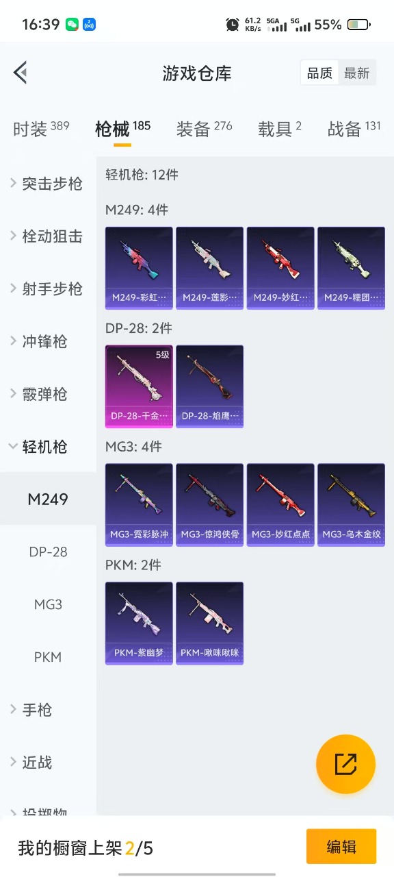 HPQM3228149和平精英账号详情图23 HPQM3228149和平精英账号详情图23