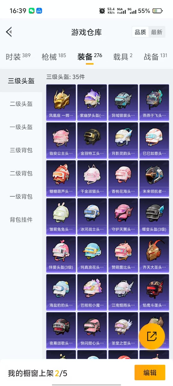 HPQM3228149和平精英账号详情图22 HPQM3228149和平精英账号详情图22