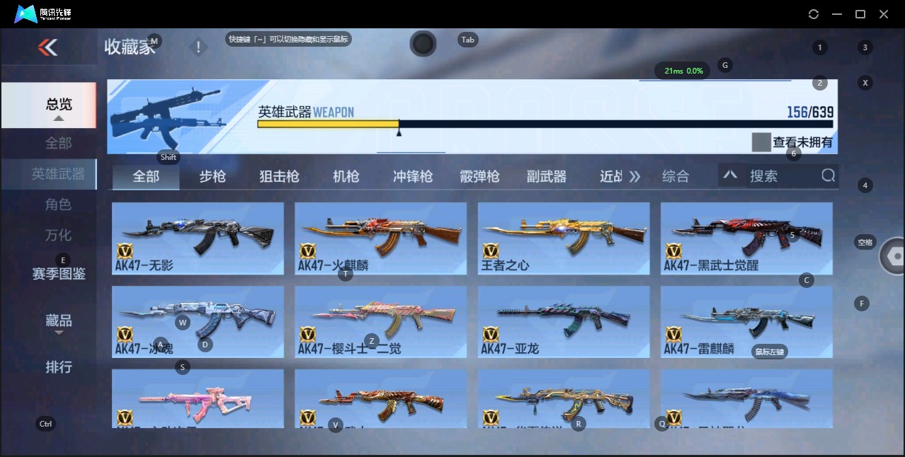 CFMQM327908枪战王者账号详情图2 CFMQM327908枪战王者账号详情图2