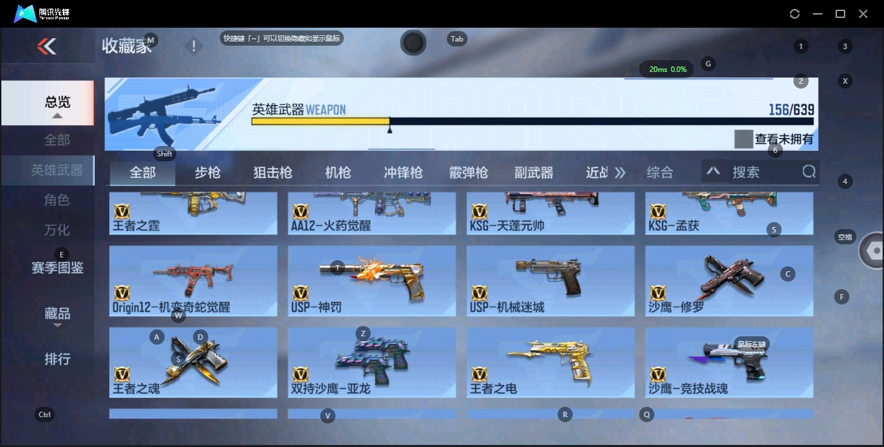 CFMQM327908枪战王者账号详情图8 CFMQM327908枪战王者账号详情图8
