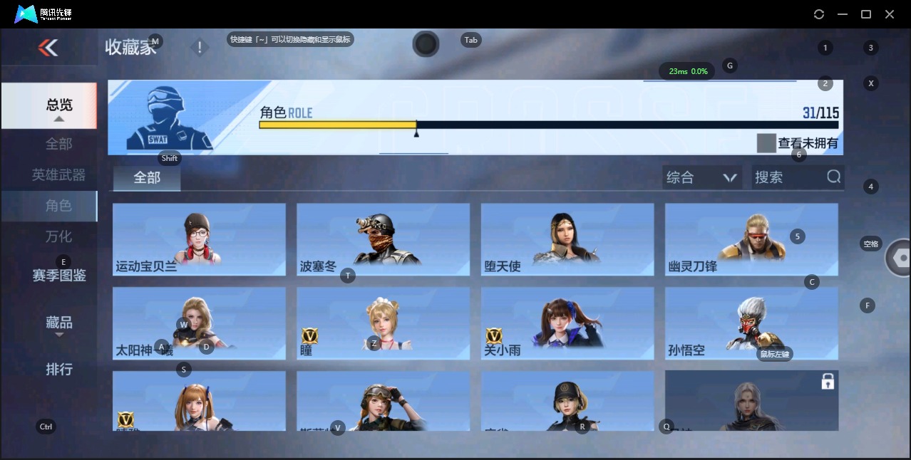 CFMQM327908枪战王者账号详情图18 CFMQM327908枪战王者账号详情图18