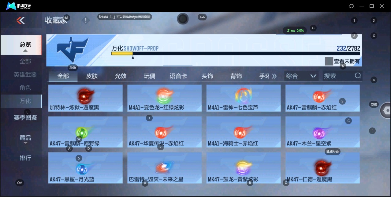 CFMQM327908枪战王者账号详情图26 CFMQM327908枪战王者账号详情图26
