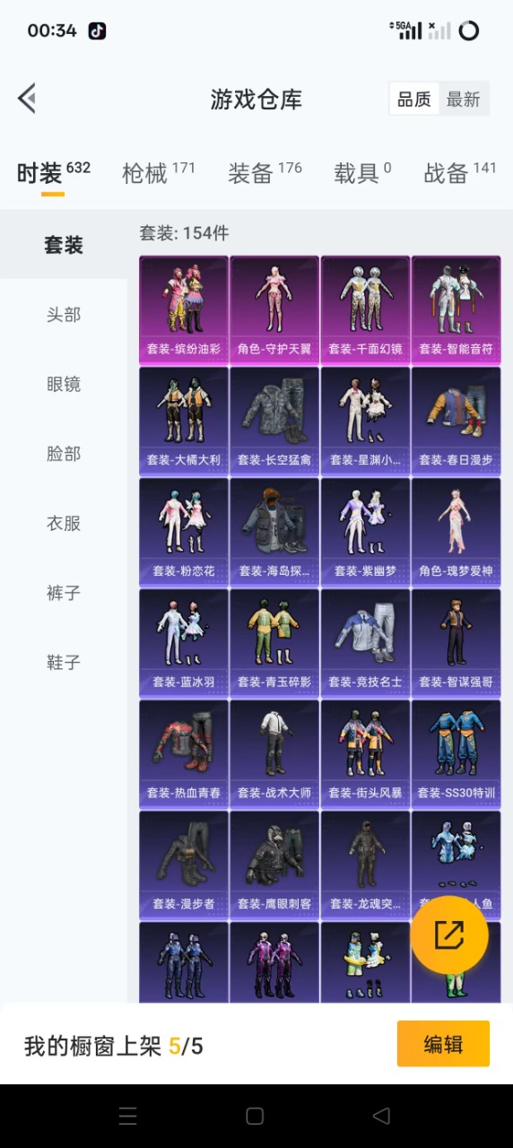 HPQM3228187和平精英账号详情图2 HPQM3228187和平精英账号详情图2