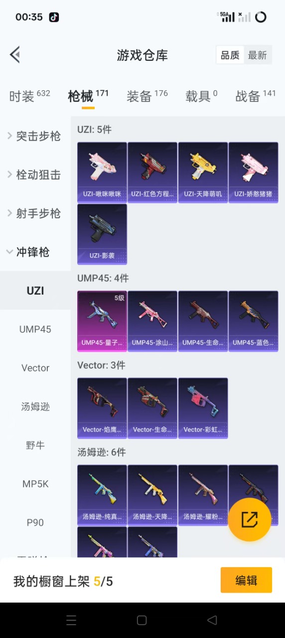 HPQM3228187和平精英账号详情图13 HPQM3228187和平精英账号详情图13