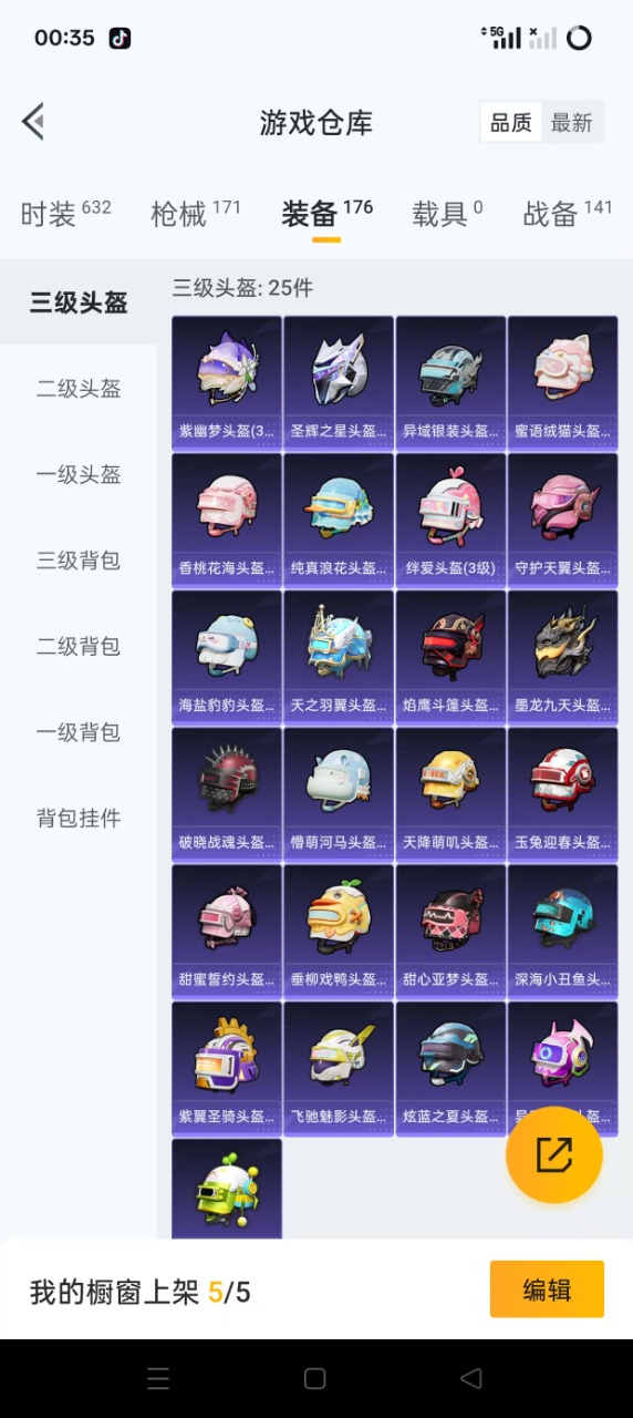 HPQM3228187和平精英账号详情图17 HPQM3228187和平精英账号详情图17