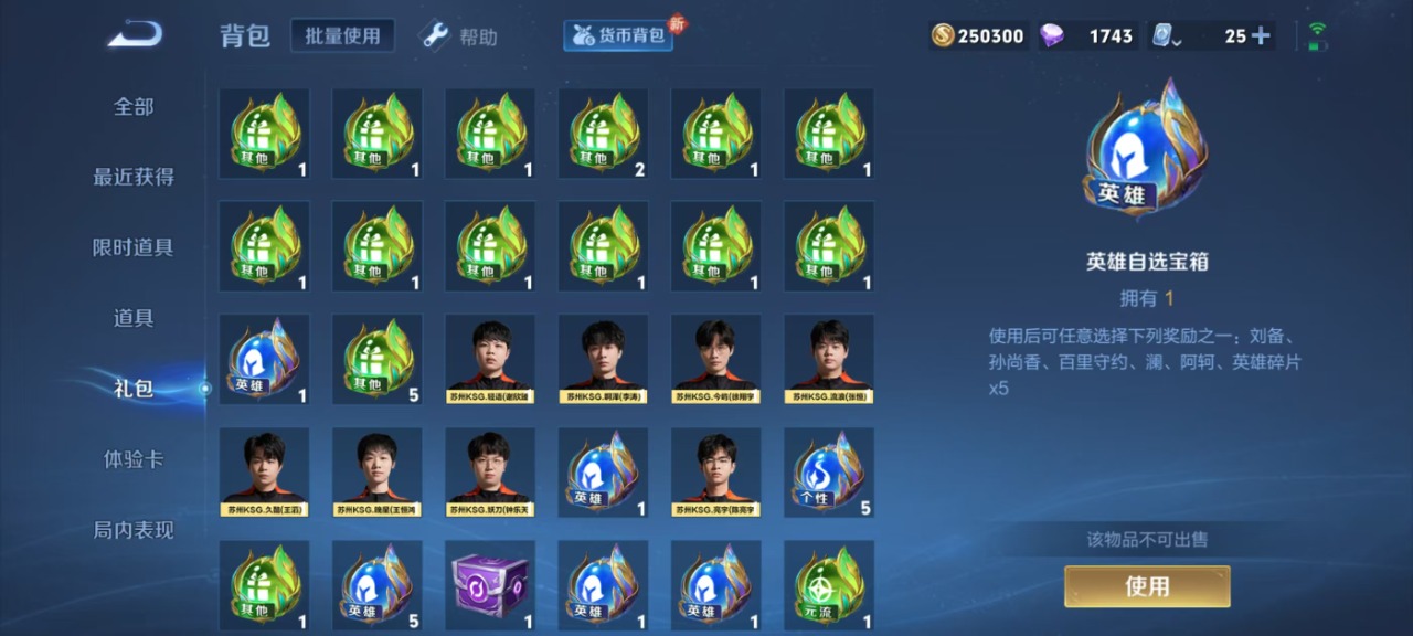 WZQM3138246王者荣耀账号详情图12 WZQM3138246王者荣耀账号详情图12