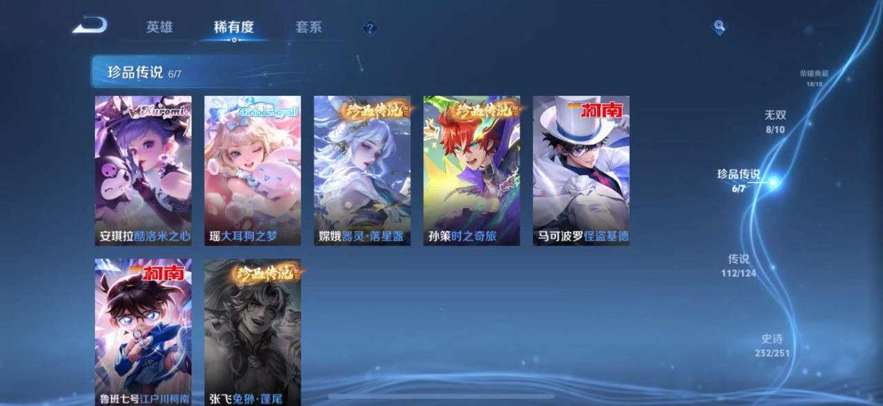 WZQM3138264王者荣耀账号详情图7 WZQM3138264王者荣耀账号详情图7