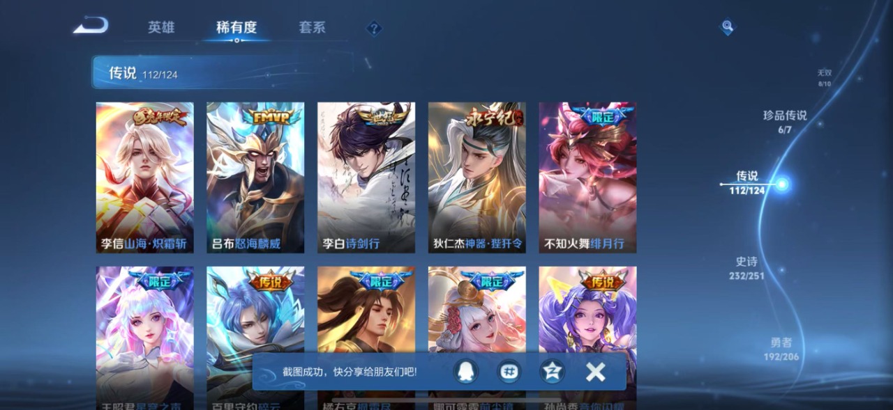 WZQM3138264王者荣耀账号详情图13 WZQM3138264王者荣耀账号详情图13