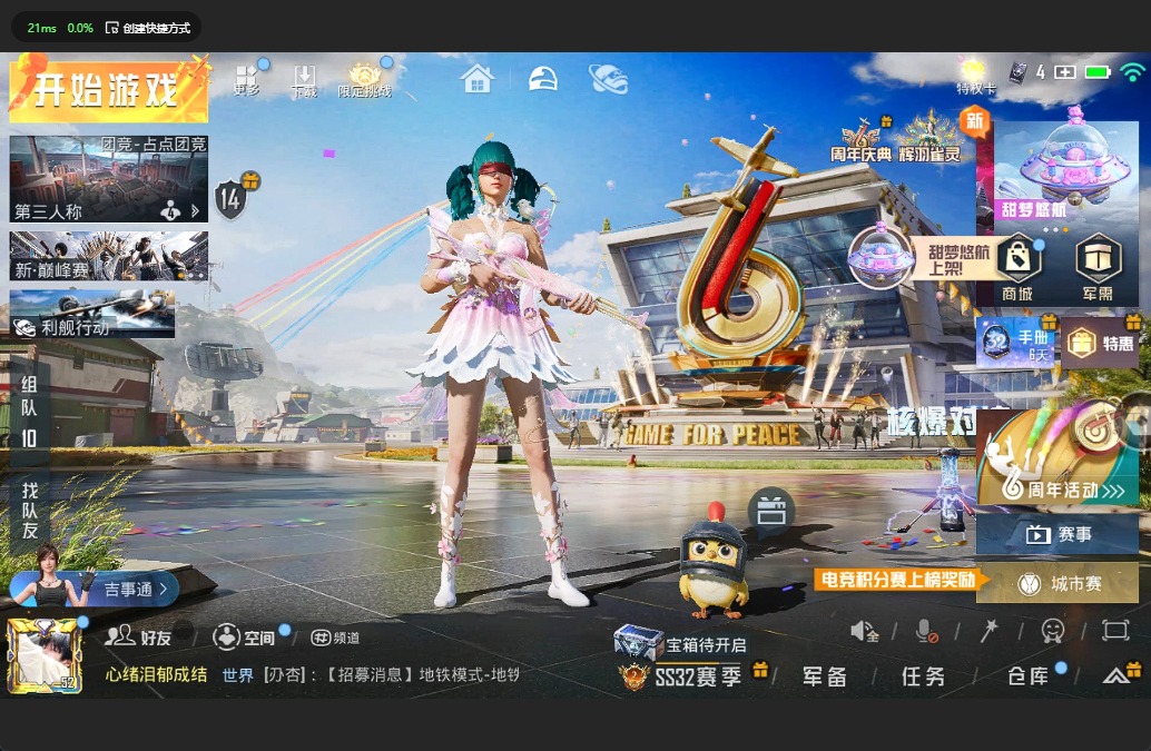 HPQM3228242和平精英账号详情图2 HPQM3228242和平精英账号详情图2