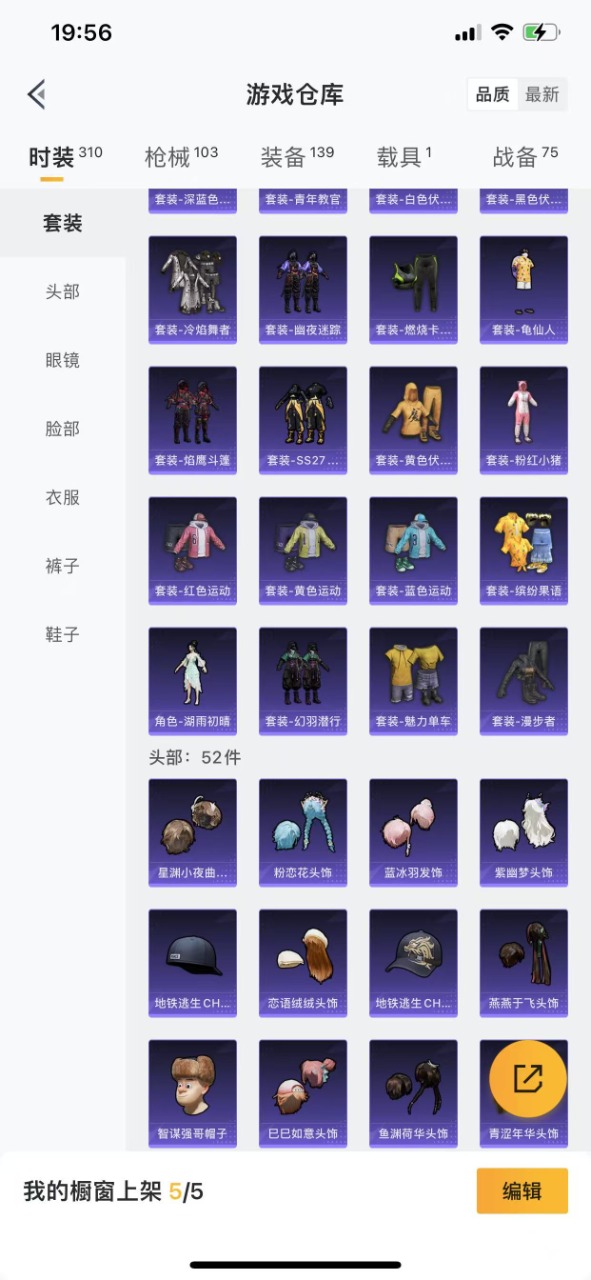 HPQM3228242和平精英账号详情图11 HPQM3228242和平精英账号详情图11