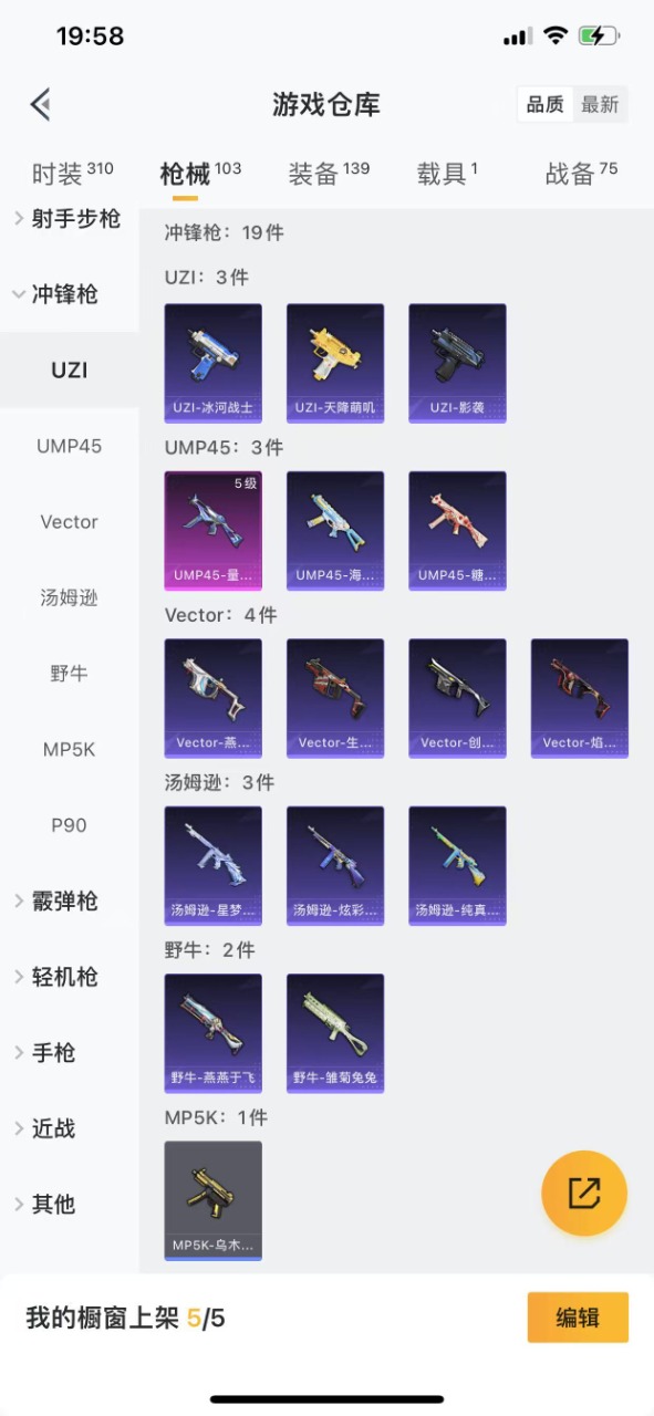 HPQM3228242和平精英账号详情图15 HPQM3228242和平精英账号详情图15