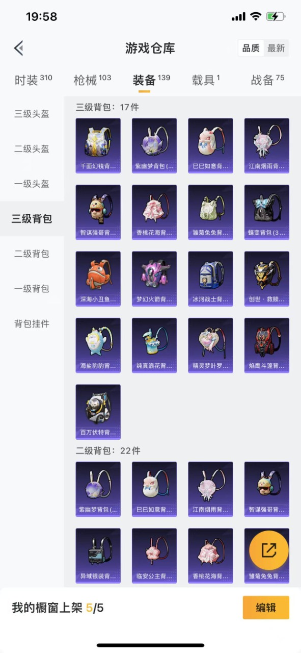HPQM3228242和平精英账号详情图19 HPQM3228242和平精英账号详情图19