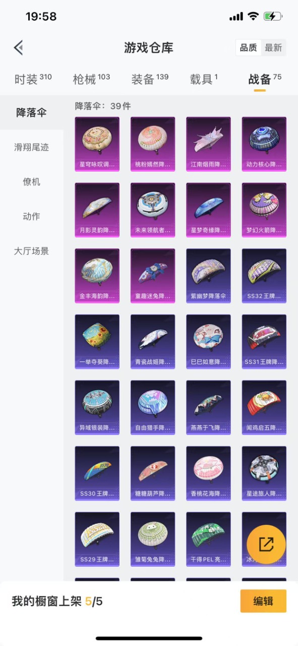 HPQM3228242和平精英账号详情图20 HPQM3228242和平精英账号详情图20