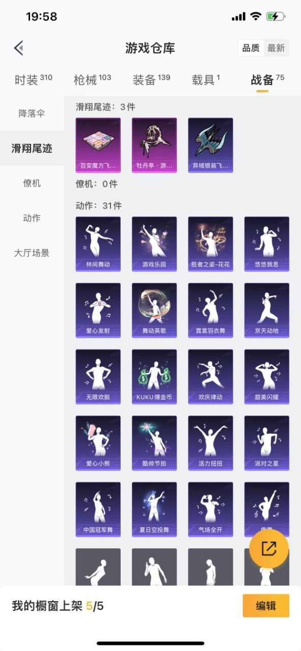 HPQM3228242和平精英账号详情图21 HPQM3228242和平精英账号详情图21
