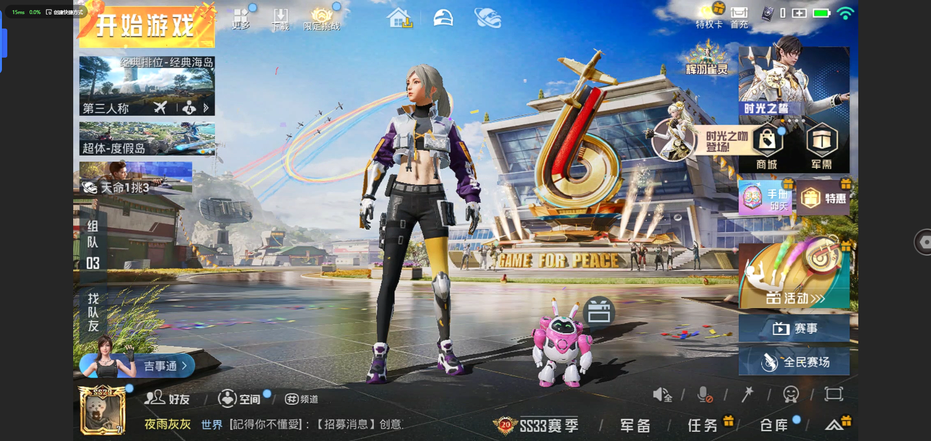 HPQM3227448和平精英账号详情图2 HPQM3227448和平精英账号详情图2