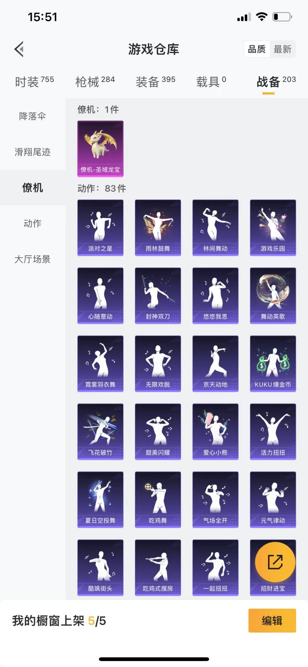 HPQM3227448和平精英账号详情图5 HPQM3227448和平精英账号详情图5