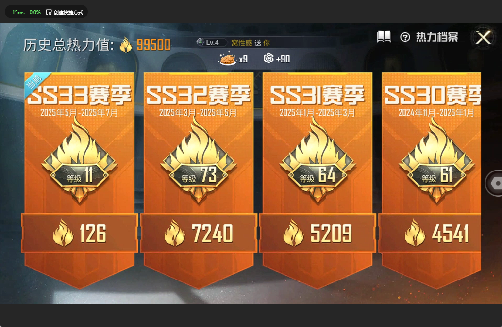 HPQM3227448和平精英账号详情图4 HPQM3227448和平精英账号详情图4