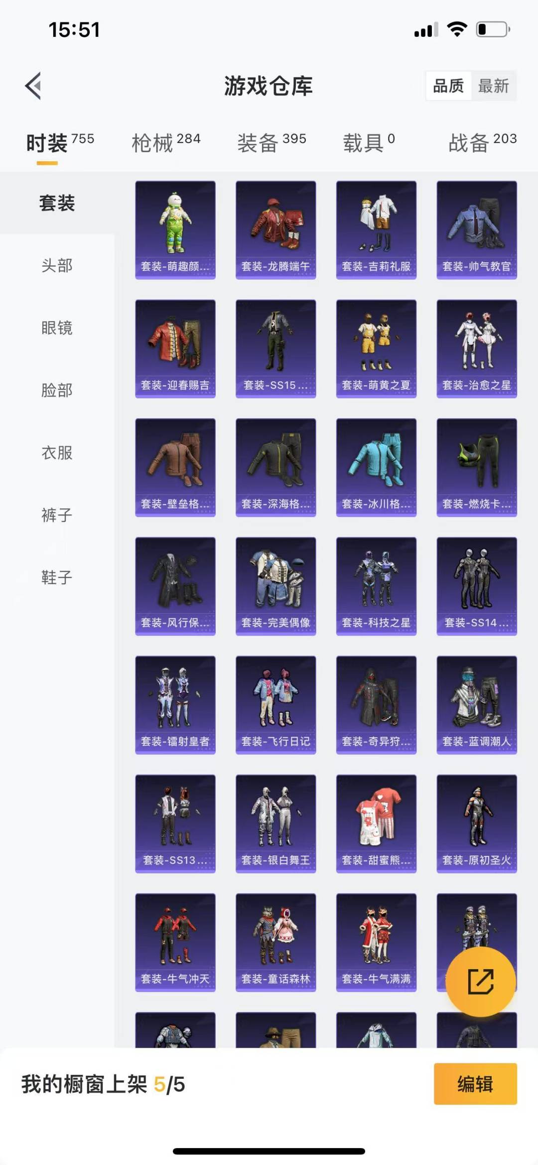 HPQM3227448和平精英账号详情图7 HPQM3227448和平精英账号详情图7