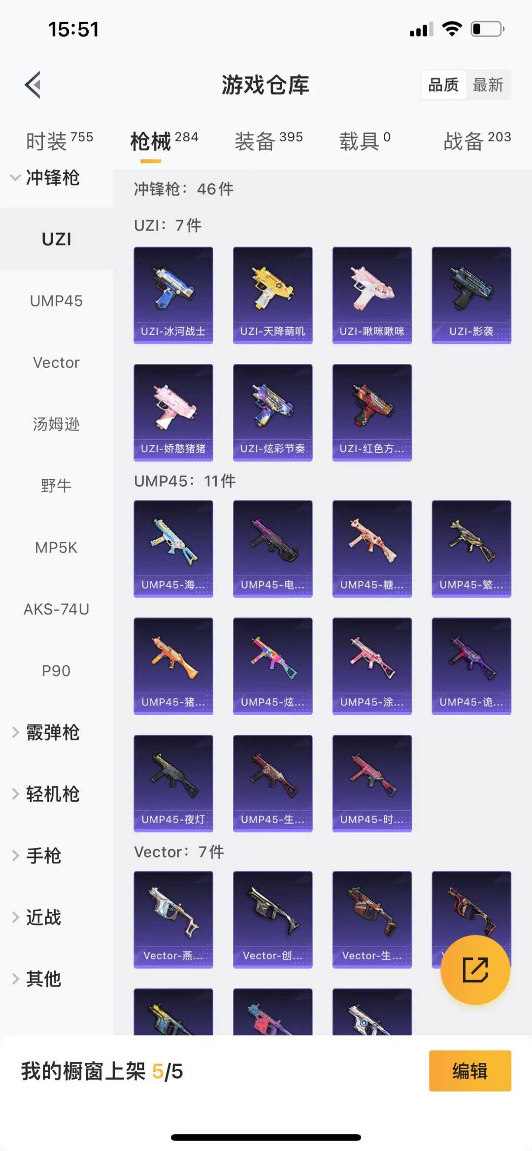 HPQM3227448和平精英账号详情图8 HPQM3227448和平精英账号详情图8