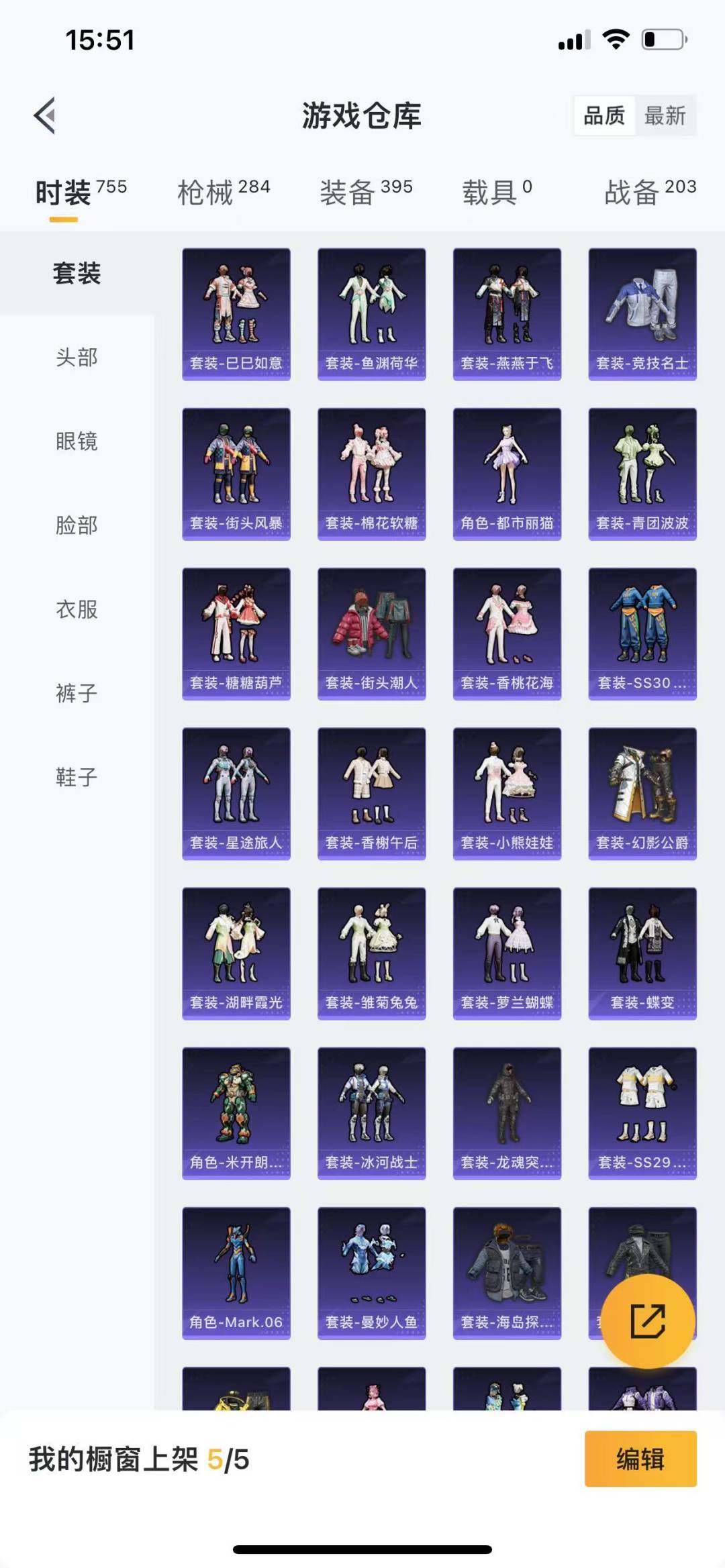 HPQM3227448和平精英账号详情图10 HPQM3227448和平精英账号详情图10