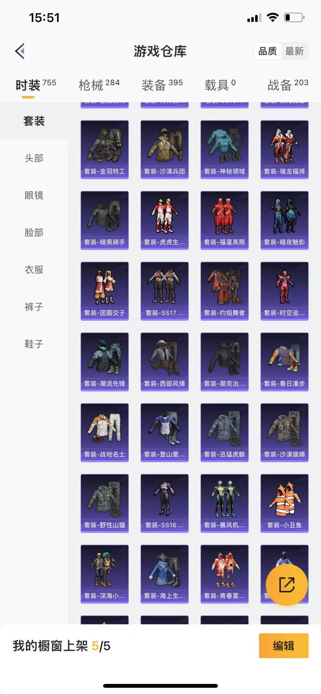 HPQM3227448和平精英账号详情图14 HPQM3227448和平精英账号详情图14
