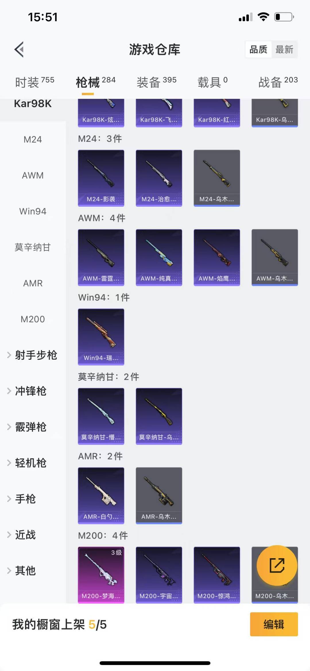 HPQM3227448和平精英账号详情图20 HPQM3227448和平精英账号详情图20