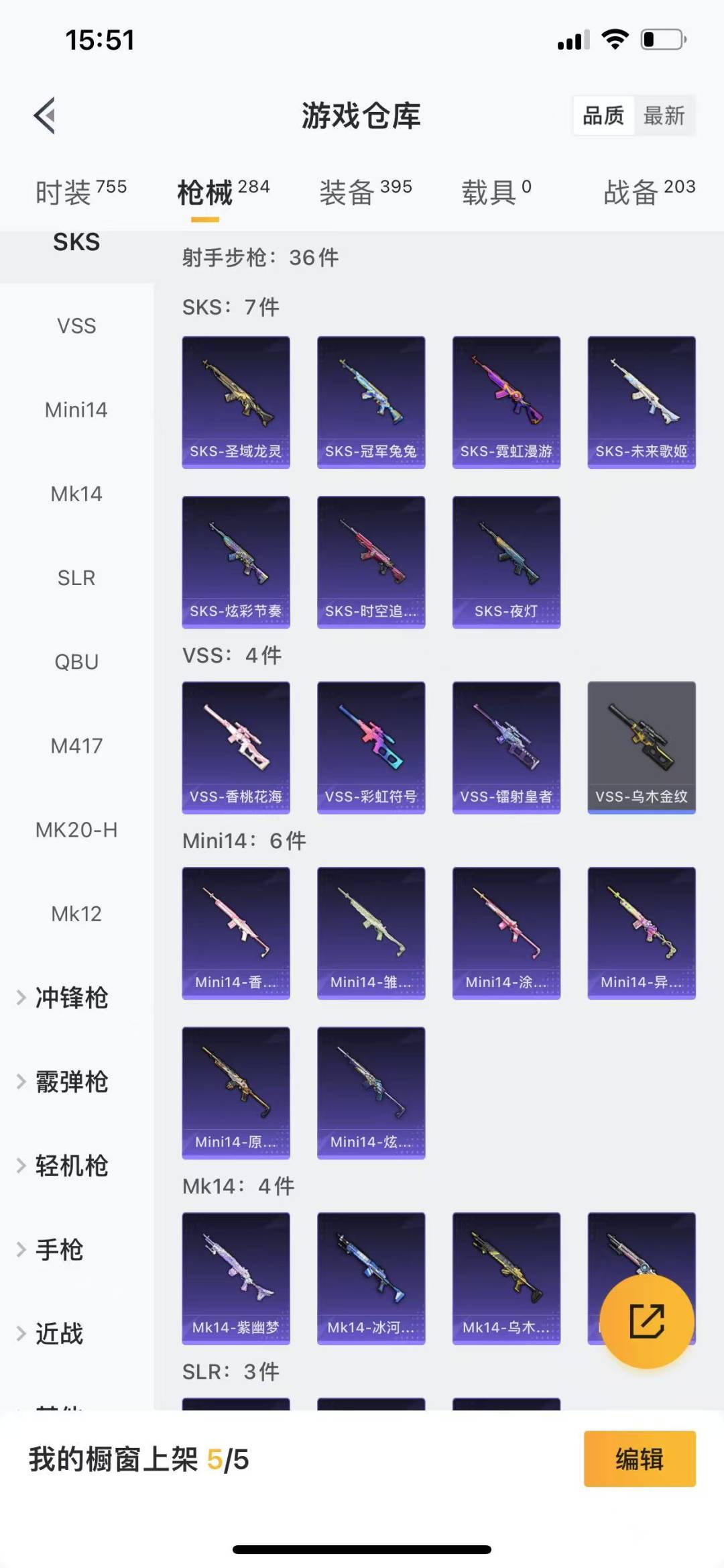 HPQM3227448和平精英账号详情图21 HPQM3227448和平精英账号详情图21