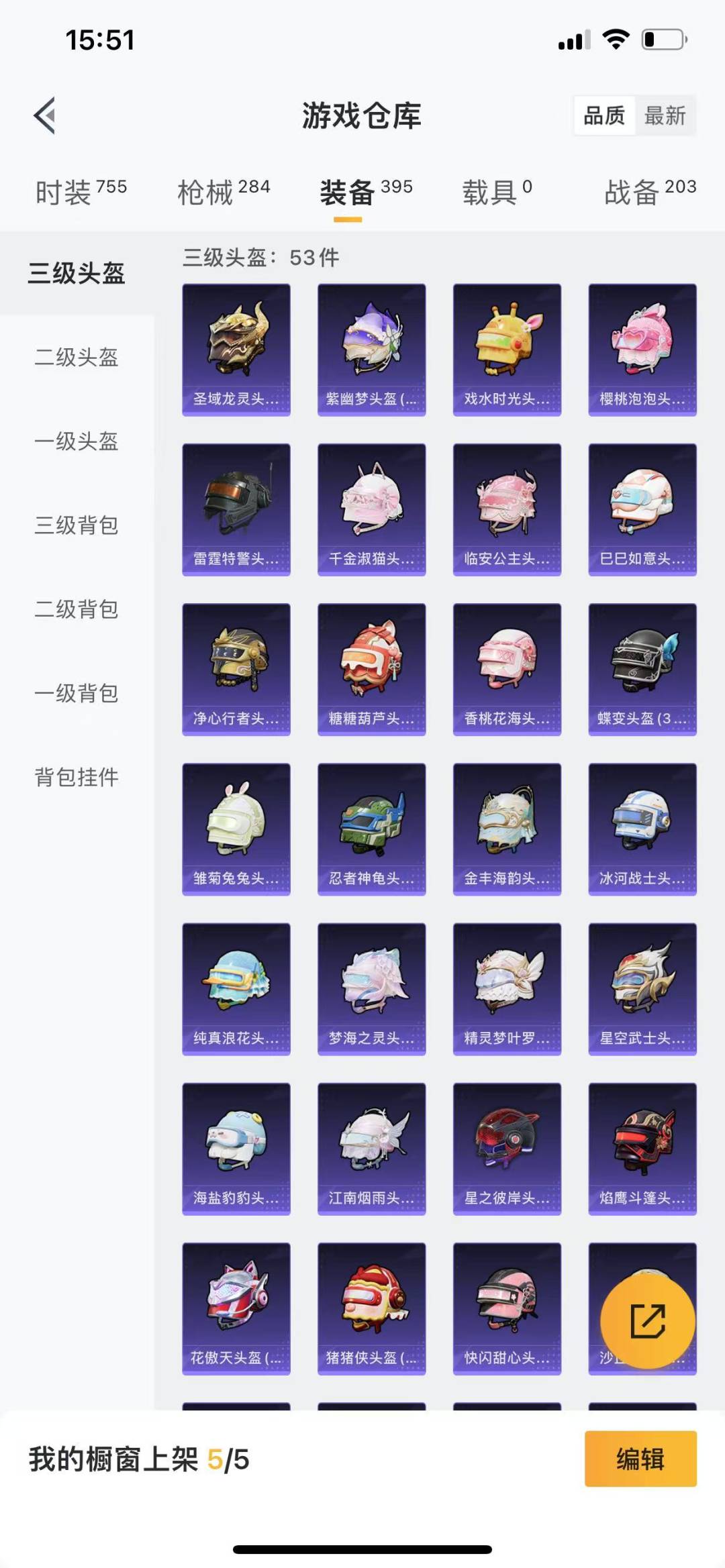 HPQM3227448和平精英账号详情图27 HPQM3227448和平精英账号详情图27