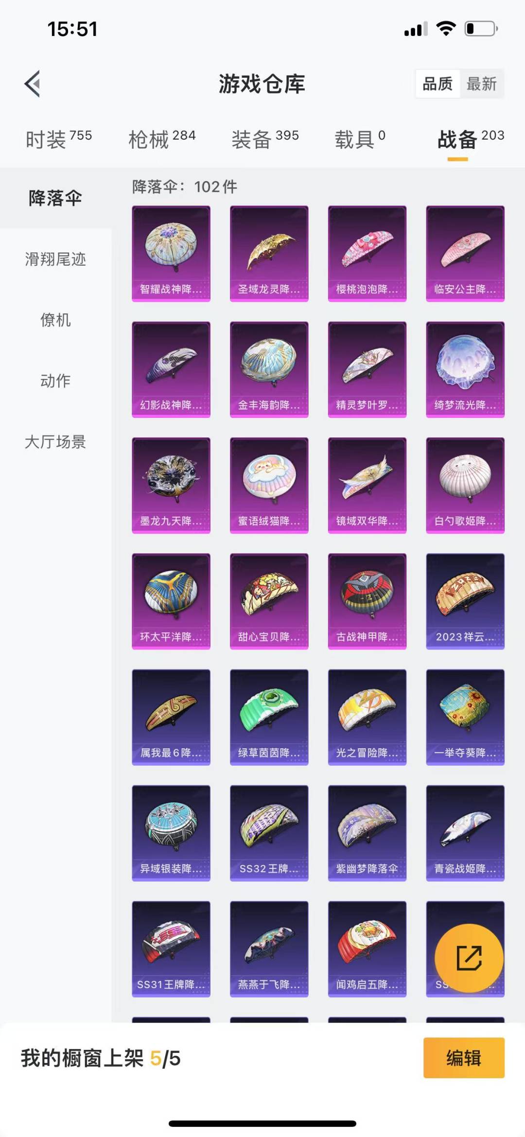 HPQM3227448和平精英账号详情图29 HPQM3227448和平精英账号详情图29