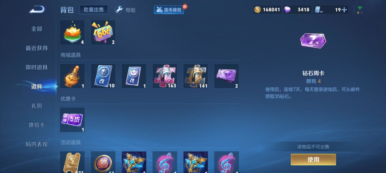 WZQM3138287王者荣耀账号详情图3 WZQM3138287王者荣耀账号详情图3