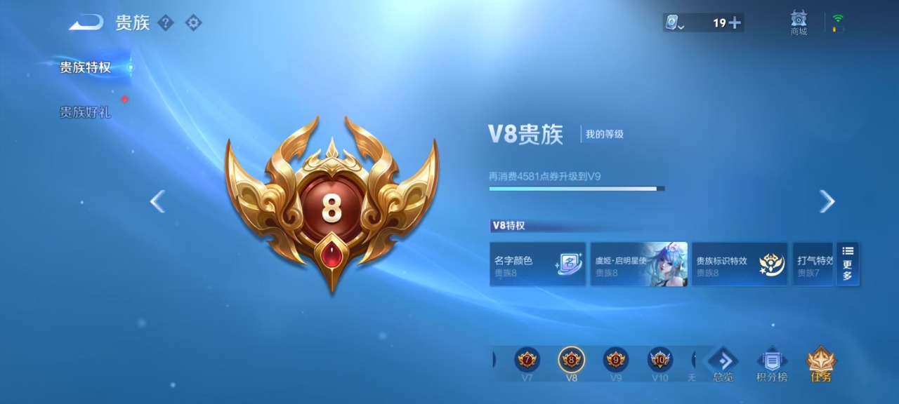 WZQM3138287王者荣耀账号详情图6 WZQM3138287王者荣耀账号详情图6