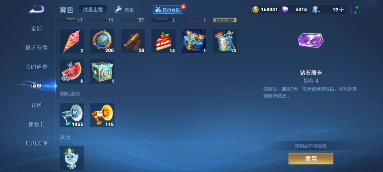 WZQM3138287王者荣耀账号详情图8 WZQM3138287王者荣耀账号详情图8